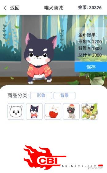 小猫爱养鱼图2