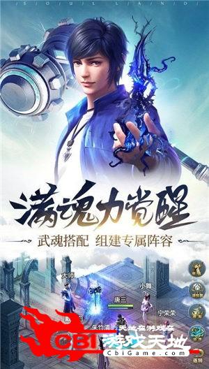 斗罗大陆之醉剑仙图1