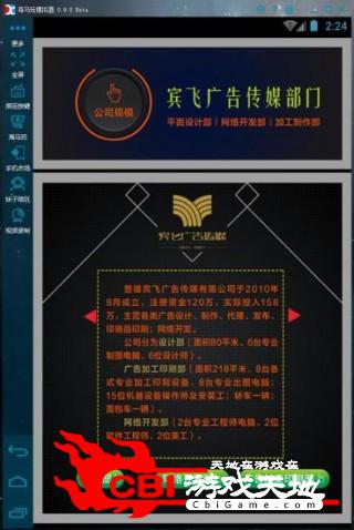楚雄宾飞广告传媒手机地图图4