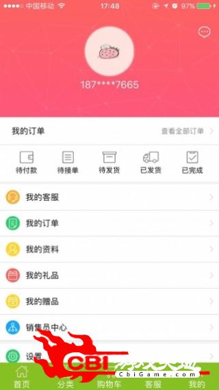 瓯农惠购物图4