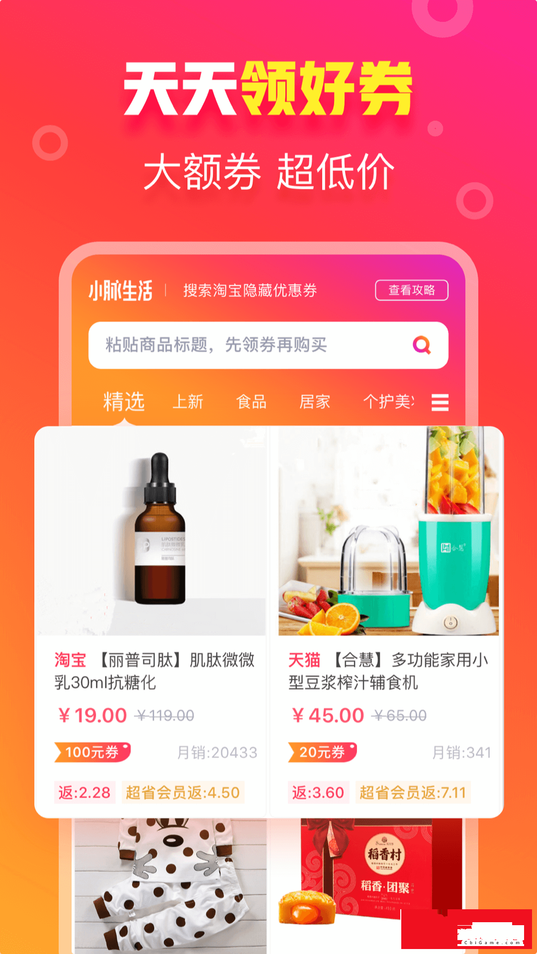 小脉生活网购物图1