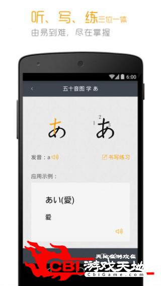 新版中日交流标准日本语双语阅读app图1