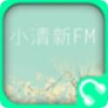 小清新FM-生活旅行阅读音乐电影音乐
