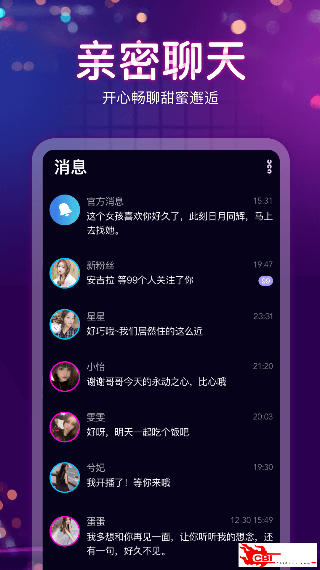 桃秀互动直播图4