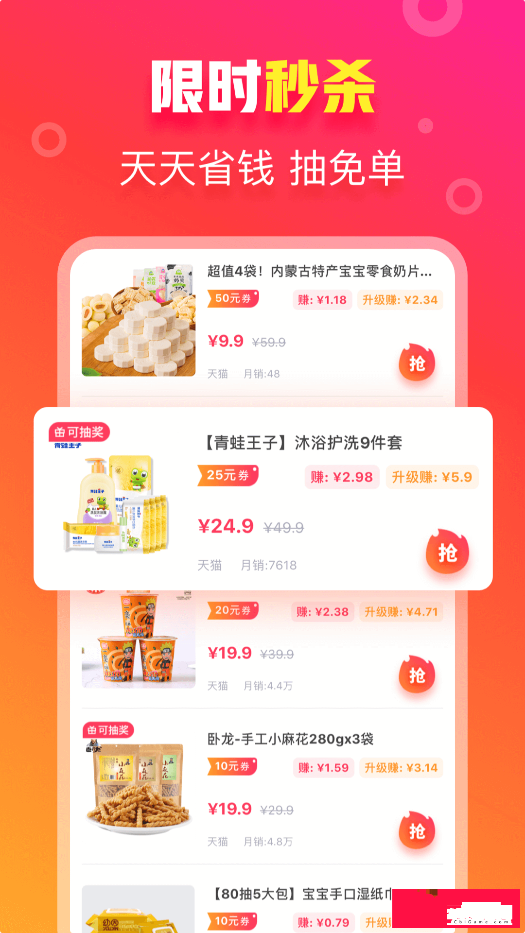 小脉生活网购物图2