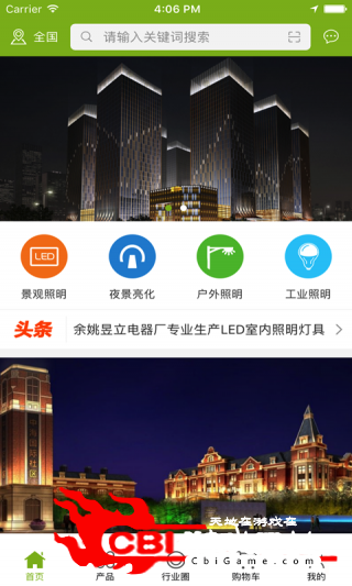 中国LED照明交易平台购物图0