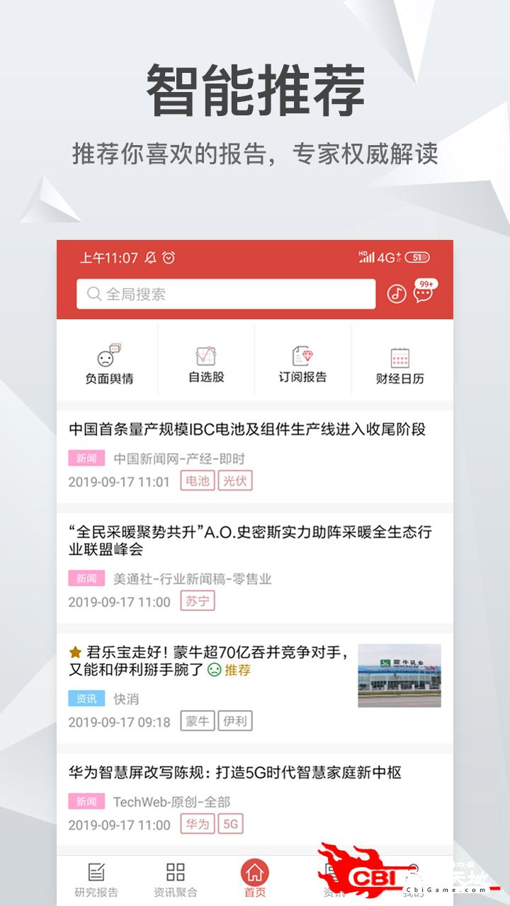 知丘资讯阅读图1