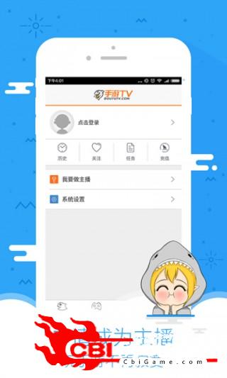 斗鱼手游TV游戏直播app图4