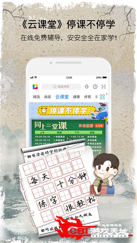 央视影音看纪录片图2