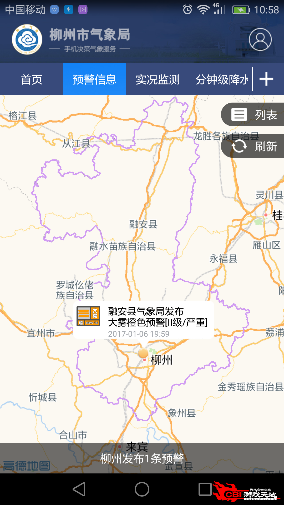 柳州气象气象雷达图1
