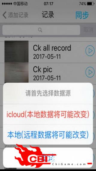 极简记事本-简单易用的云语音手机记事记帐本写小说软件图1