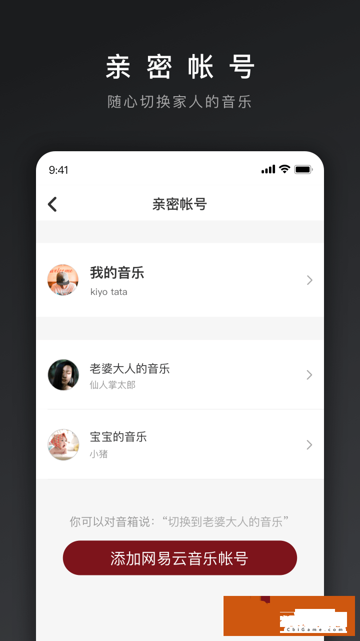 网易三音影音播放图1