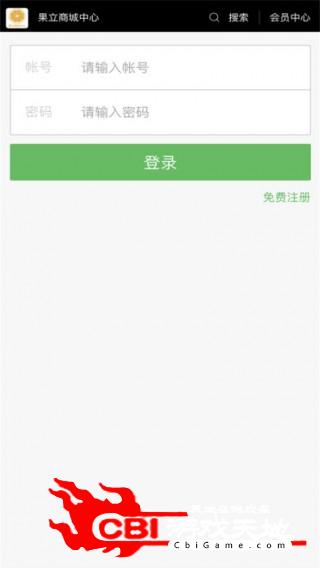 果立商城中心优惠购物图1