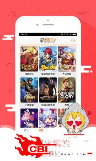 斗鱼手游TV游戏直播app图2