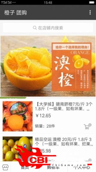 唐山果栈购物图2