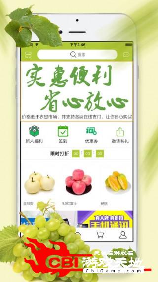 闪购生鲜天鲜到图2