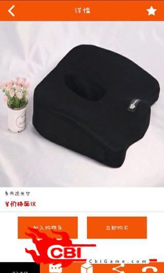 家居保健商城购物图0