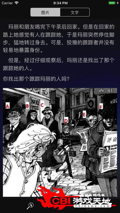 成为福尔摩斯游戏图2