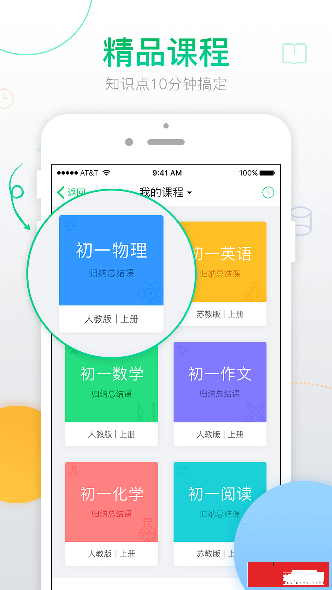 青果学院直播教学图1