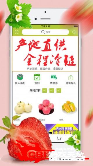 闪购生鲜天鲜到图3