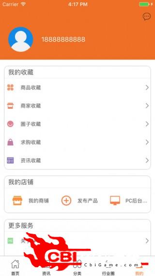 中国文具产业网优惠购物图4