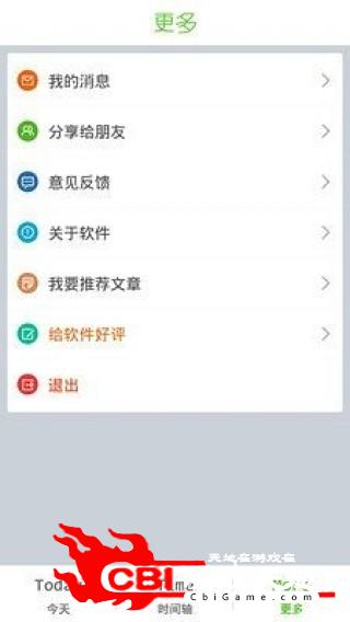 每天悦读阅读图3