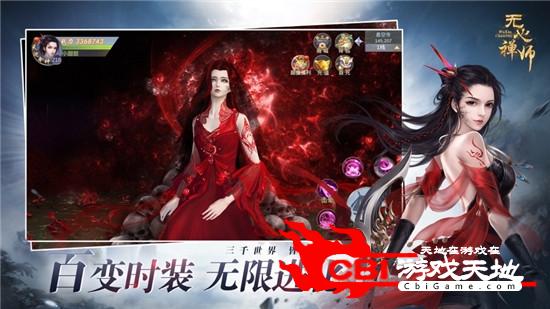 无心禅师破解版图2