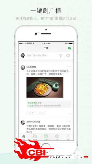 豆瓣时间商务社交图2