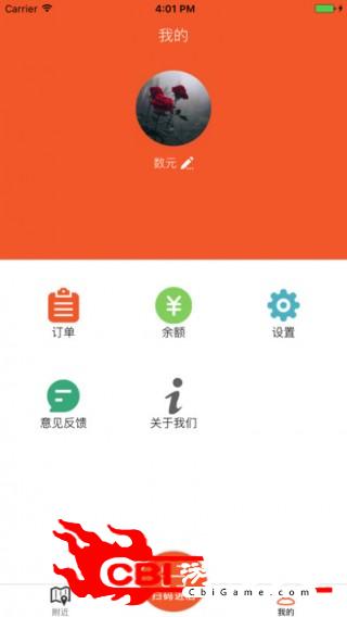 数元优惠购物图3