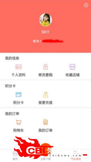 掌上理货网购图0