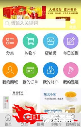 壹品网购物图0