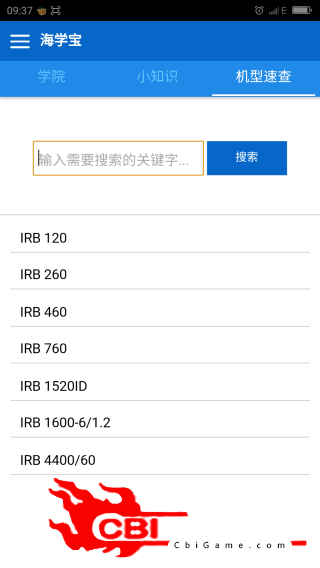 海学宝教育直播软件图3