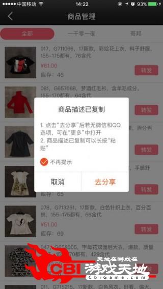 仓仓购转发优惠购物图1