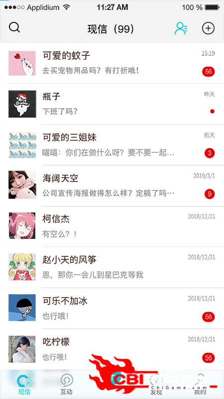 现信销售直播图2