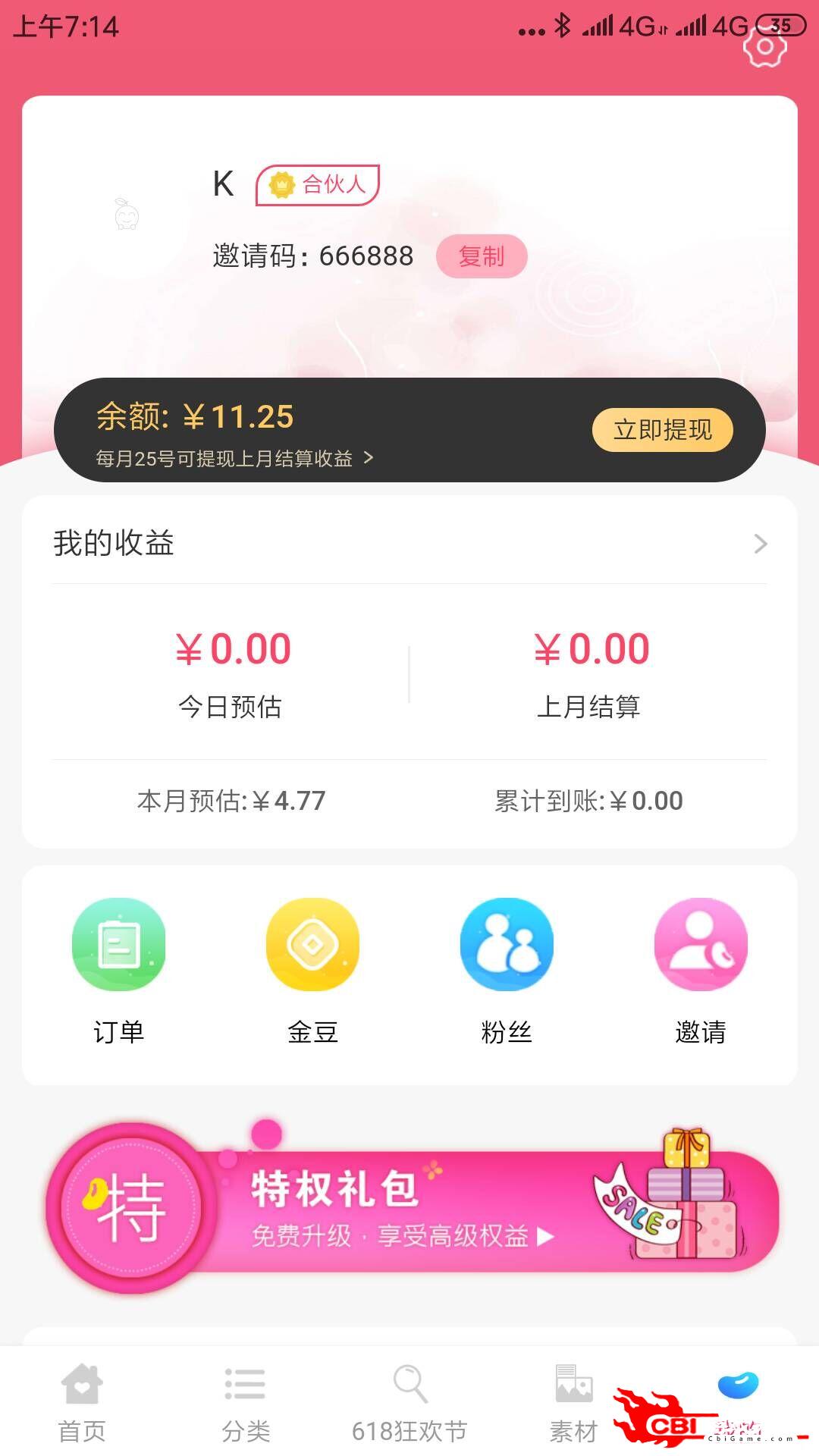 豆享生活购物图3