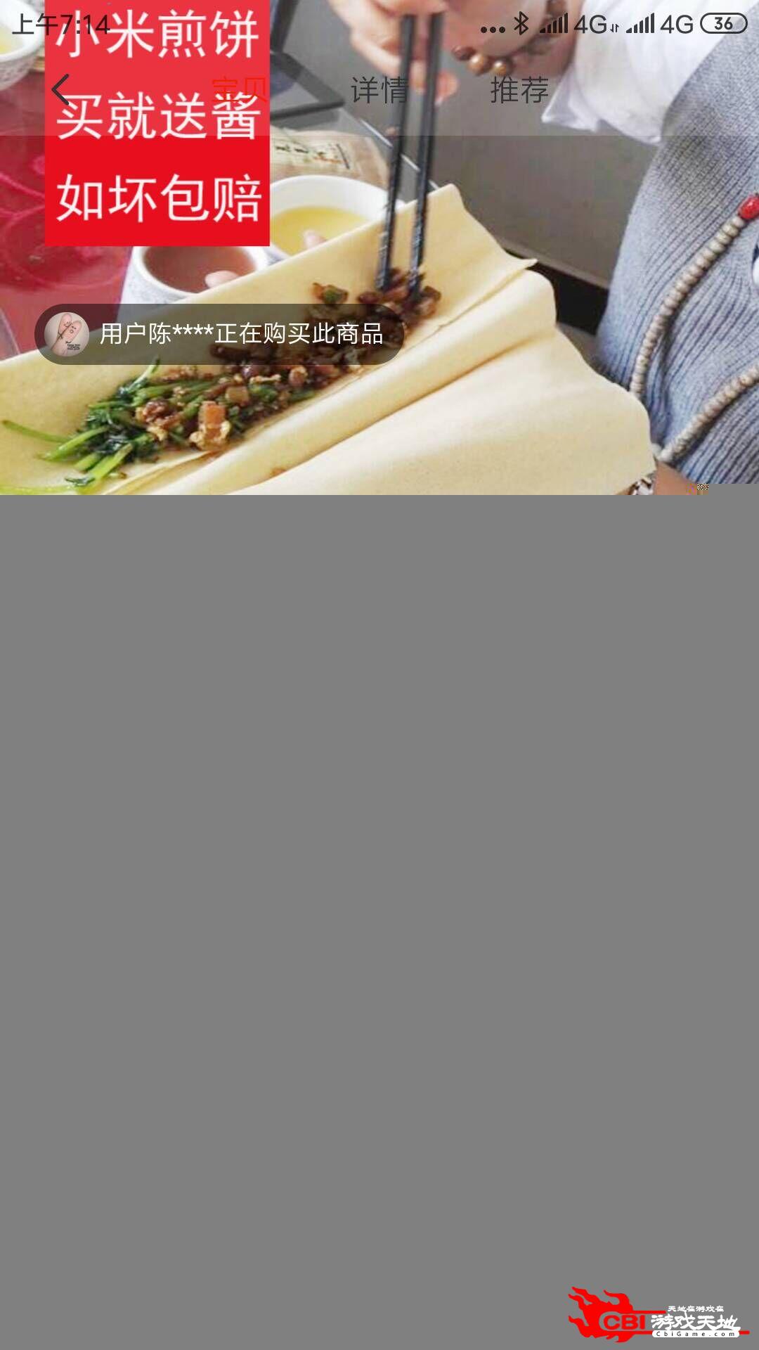 豆享生活购物图2