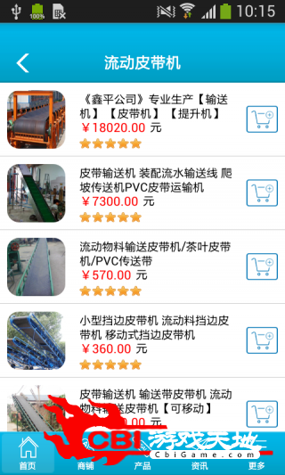 中国港口机械购物图1