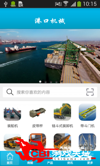 中国港口机械购物图0