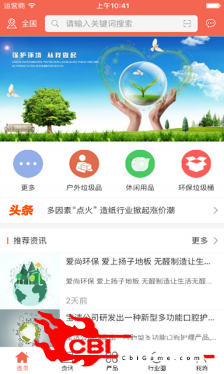 艾立可宝洁网购图0