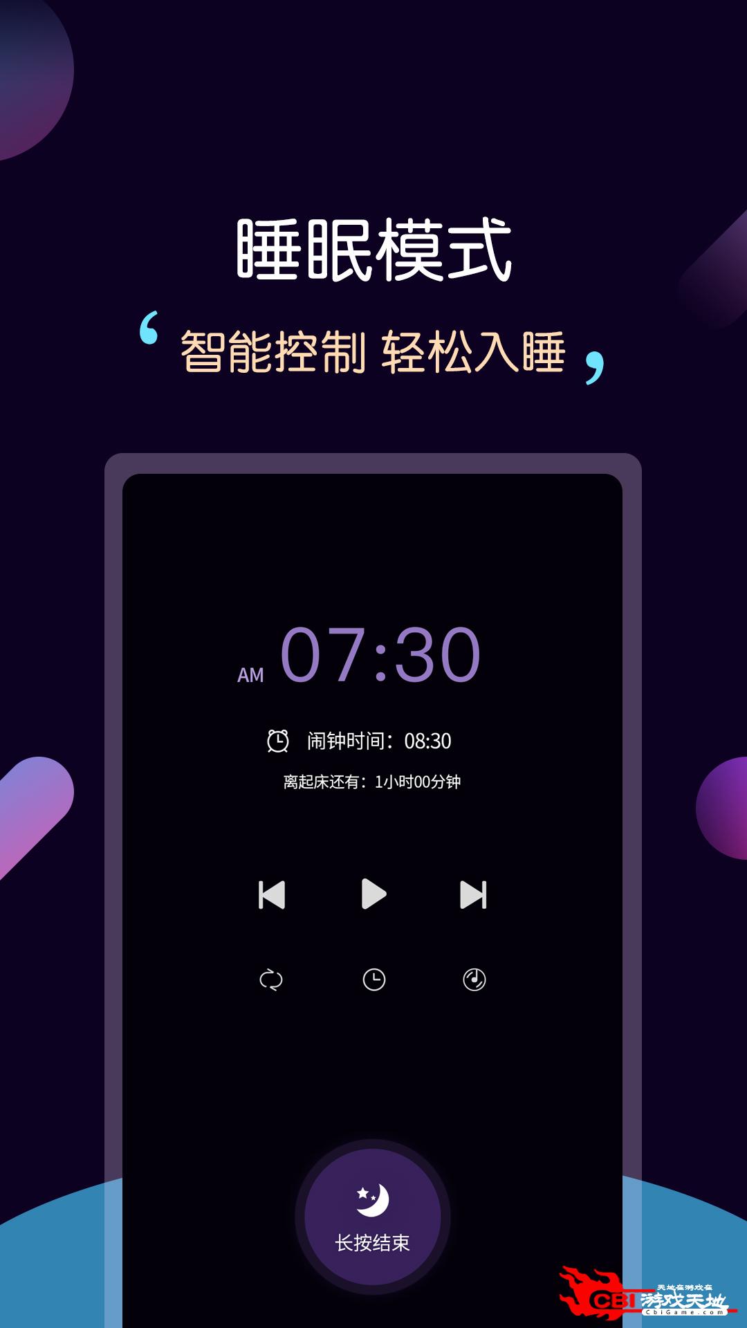 轻松睡眠睡觉直播图2