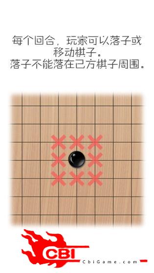 移子棋图2