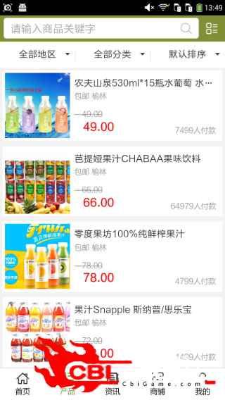 陕北超市网网购图1