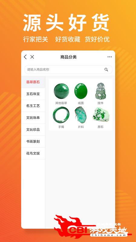 中宝商城购物app图3