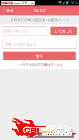 微商讲师直播语音直播软件图2