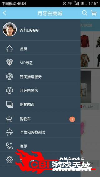 月牙白商城购物图0