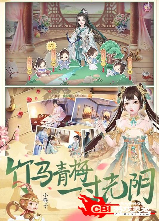 后宫姐妹淘图3