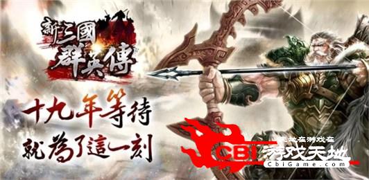 三国小神将手游图3