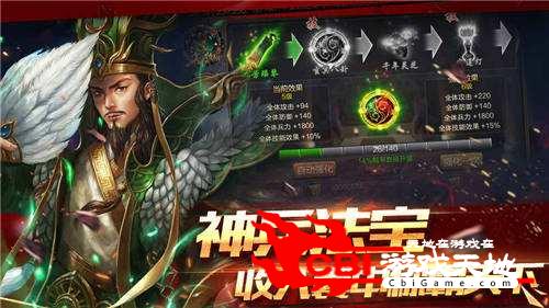 三国传2017图0