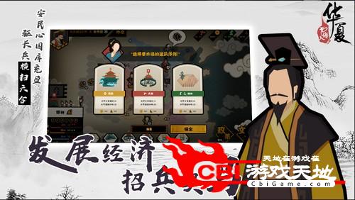 无悔入华夏游戏图3