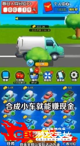 疯狂赛车手红包版图2